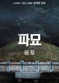 Đạo Mộ - Pamyo - The Unearthed Grave (2024)