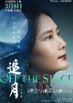 Truy Nguyệt - Off the Stage (2024)