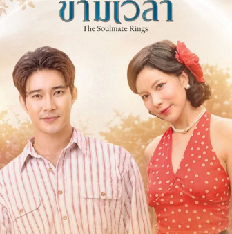 Chiếc Nhẫn Tri Kỷ (Phần 1)