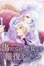 Kizu Darake Seijo Yori Houfuku Wo Komete (Phần 2)